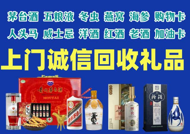 绥棱烟酒回收店